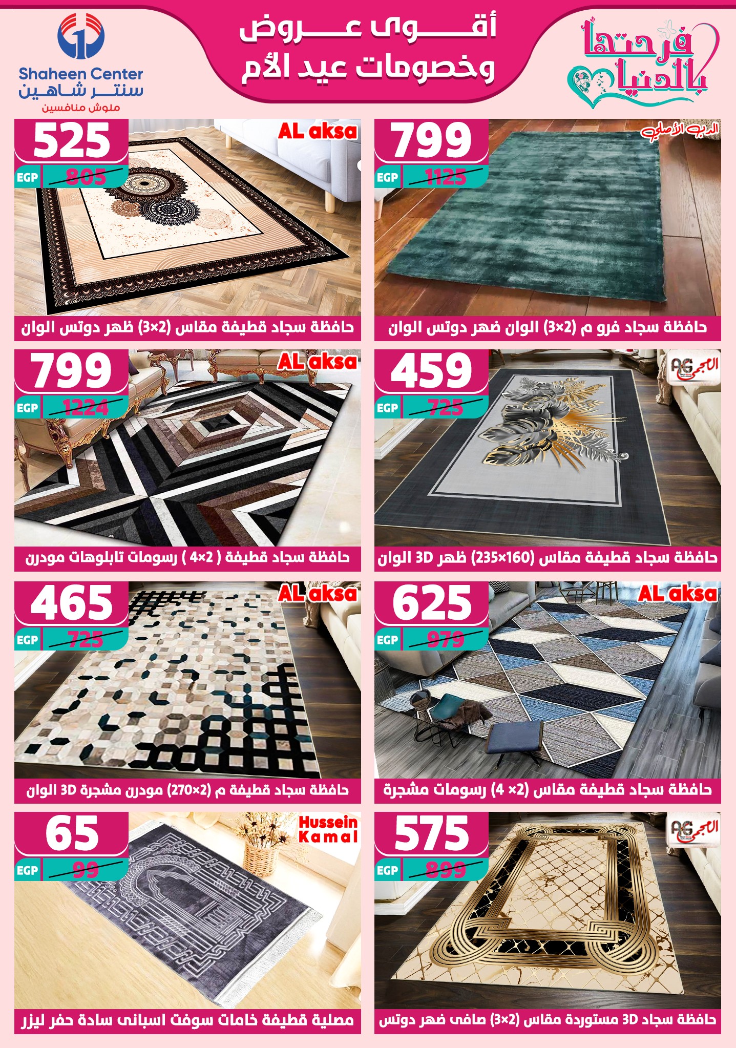 shaheen-center offers from 13mar to 15mar 2025 عروض سنتر شاهين من 13 مارس حتى 15 مارس 2025 صفحة رقم 56